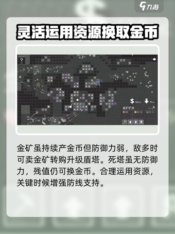极简塔防最终高塔🔥玩法超详细解析！截图4