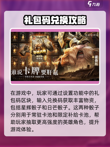 龙息神寂兑换码有哪些介绍截图3