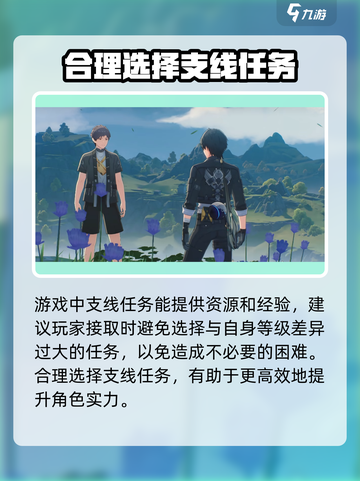 鸣潮🔥任务机制大起底，退出秘籍速看！截图4