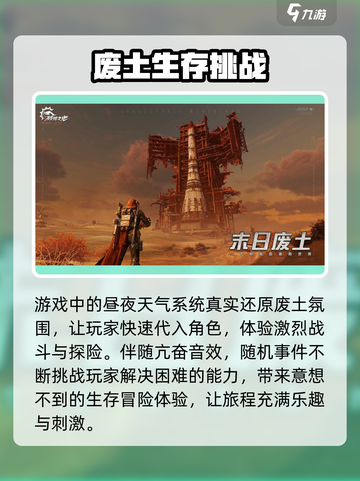 破碎之地🔥超燃游戏玩法揭秘，沉浸式体验等你来战！截图4