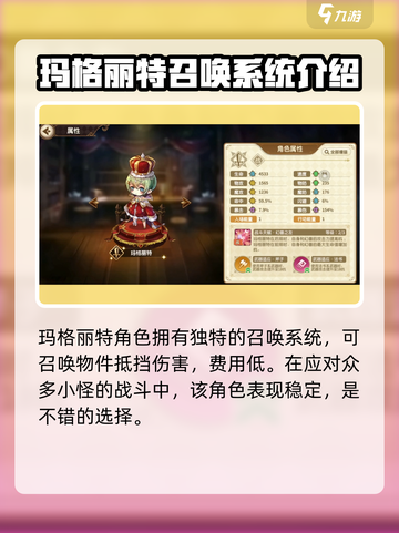 宝石研物语伊恩之石开局选择介绍截图4