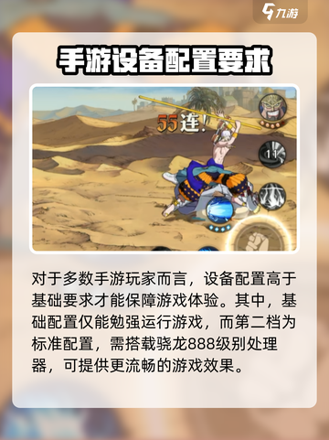 航海王壮志雄心配置要求高么介绍截图3