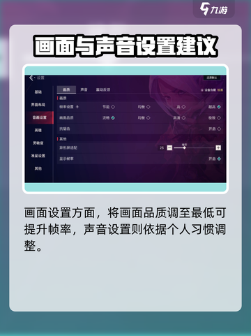 无畏契约手游设置全攻略💥 轻松制胜💡截图5