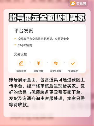 巨兽战场账号🔥出售平台链接分享🎮截图5