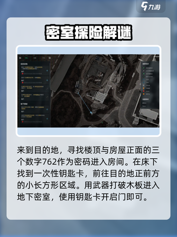三角洲行动🔥金色装备获取攻略💎截图3