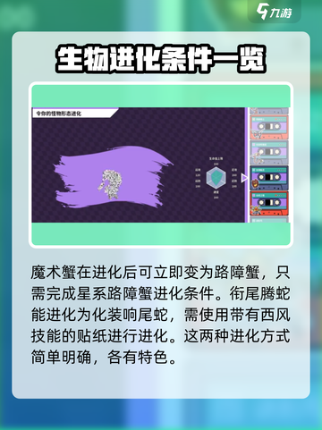 磁带妖怪特殊进化🔥《宝可梦》终极攻略🎉截图2