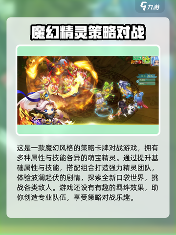 萌妖来袭！🔥超萌妖精等你收服！🎮截图3