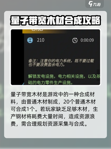 秩序新曙光钢材如何获取介绍截图4