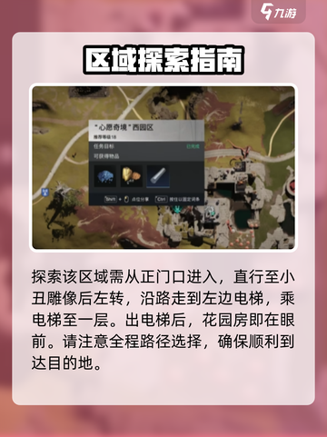 七日世界心愿奇境怎么探索介绍截图2