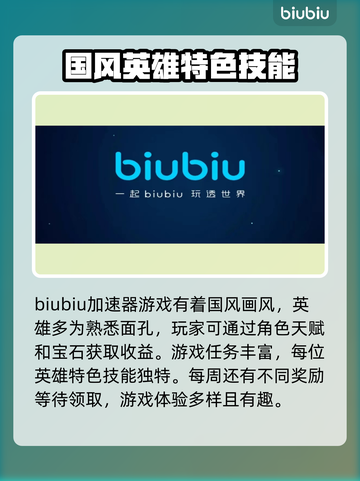英魂之刃闪退🔥用这款加速器秒解决！截图2