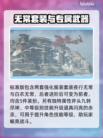 明末渊虚之羽预购奖励🔥超值不容错过！🎮截图4
