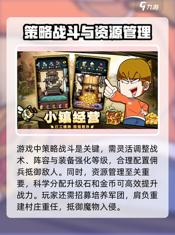 佣兵小镇🔥超好玩！游戏体验爆赞💥截图4