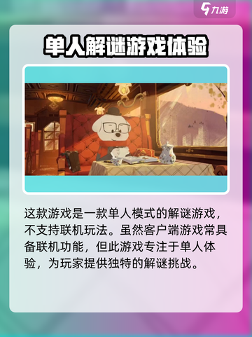 落日山丘联机玩法大揭秘！🔥超简单步骤轻松开玩📖截图2
