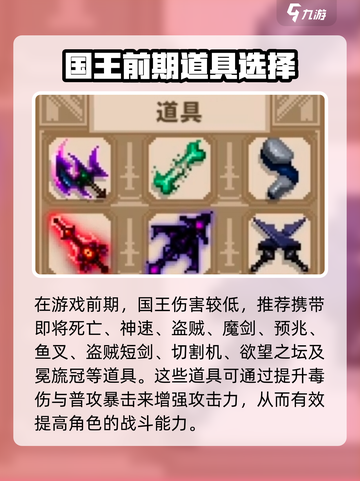 小骨英雄killer国王🔥超详细攻略来了！快人一步称霸游戏✅截图4