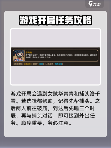 大侠立志传开局两个女人都帮会怎样介绍截图3
