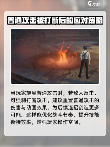 异人之下手游变换招式的技巧介绍截图3