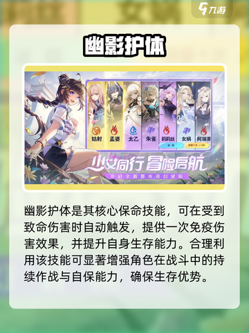 破晓序列黄泉🔥技能逆天！截图4