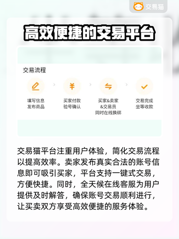 侠隐风云账号交易哪家强🔥游戏党必看！截图3