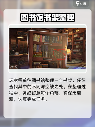 落日山丘攻略第二章介绍截图3
