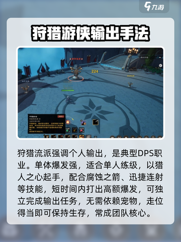 塔瑞斯世界💥S0赛季游侠玩法超全攻略🎉截图4