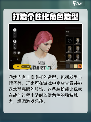 绝地求生未来之役隐藏头盔有什么用介绍截图4
