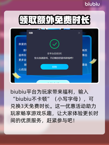 堡垒之夜闪退？低延迟加速器📍助你畅玩！截图5