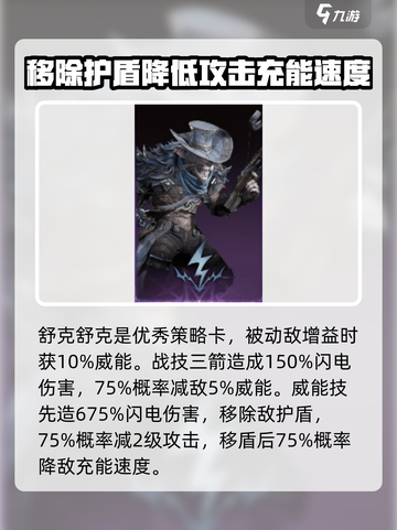 龙息神寂电光英雄梯度排行榜介绍截图6