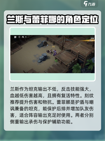 风色幻想命运传说先锋角色怎么选择介绍截图3