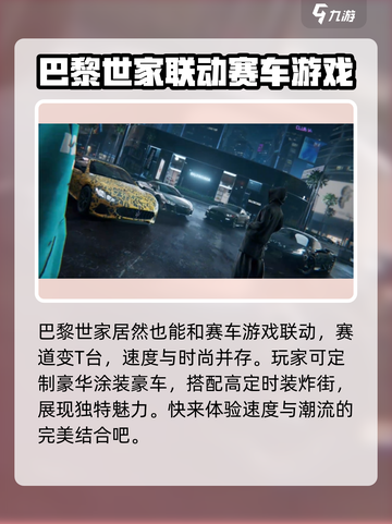 极品飞车集结🔥联动活动大曝光，不容错过的惊喜内容！🚗截图2