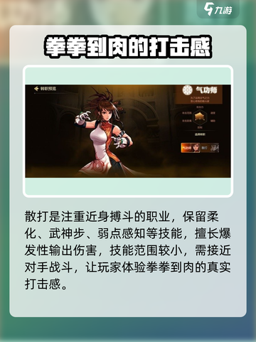 地下城与勇士手游🔥职业大全，DNF玩家必看！截图4