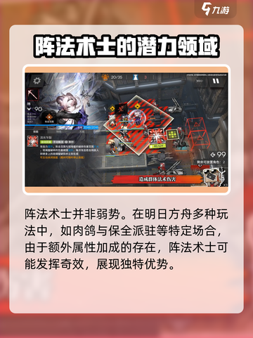 明日方舟林雨霞强不强介绍截图4