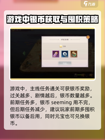 三国将无双🔥银币爆多获取途径大公开！截图3
