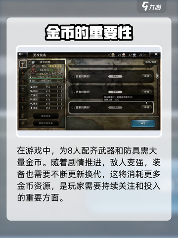 歧路旅人大陆的霸者🔥金币用法大揭秘！💎截图3
