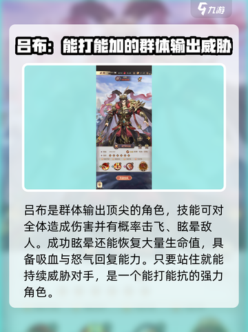 幻想名将录🔥最强名将阵容搭配攻略来啦！截图4