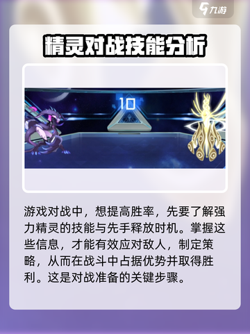 赛尔号巅峰之战好玩吗介绍截图5