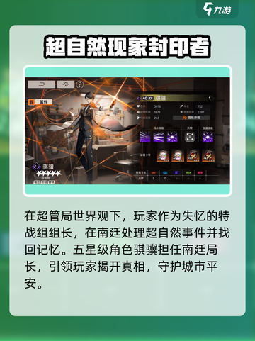 新月同行南廷局长是谁介绍截图3