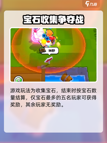 爆裂小队最新版在哪下载介绍截图4