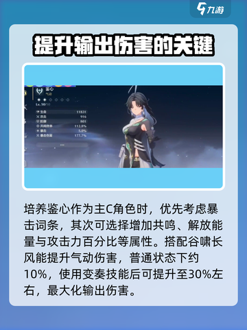 鸣潮🔥鉴心声骸选择全攻略！💎方向详解来了！截图3