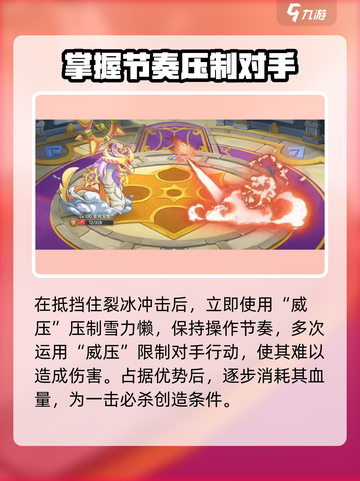 西普大陆手游挑战塔29关怎么过介绍截图5