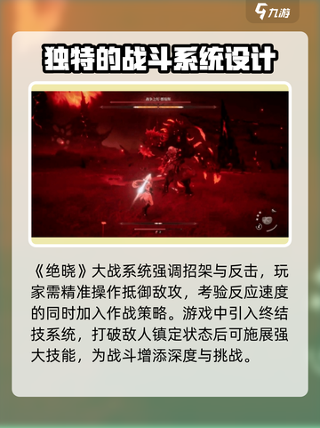 绝晓竟是这种类型的游戏？🔥玩家直呼上头！🎮截图3