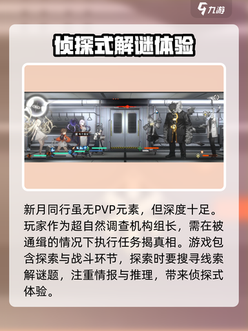 新月同行有没有PVP介绍截图3