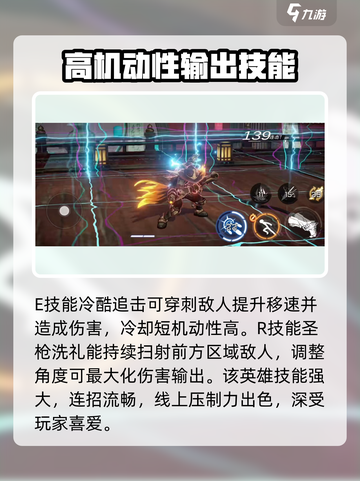 火柴人联盟3卢锡安怎么玩介绍截图3