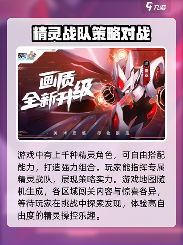 赛尔号巅峰之战🔥上线时间终于揭晓啦！截图4