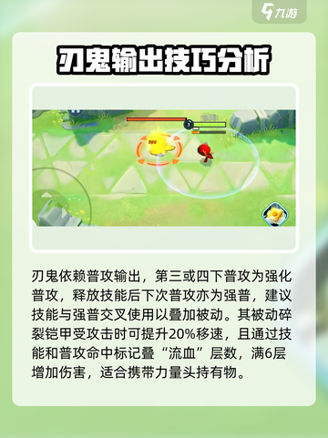 宝可梦大集结苍炎刃鬼怎么玩介绍截图2