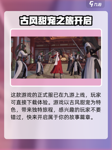 浮生忆玲珑体验服资格怎么抢介绍截图3