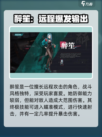 《归龙潮》最强角色推荐🔥快来看谁才是真·战神！🎮截图3