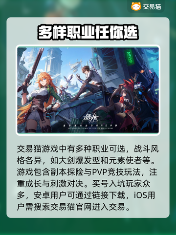 晶核🔥买号必看！账号购买超全攻略💎截图2