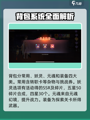 天境传说背包怎么打开介绍截图3