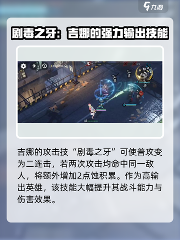 白荆回廊连击技能分享介绍截图2