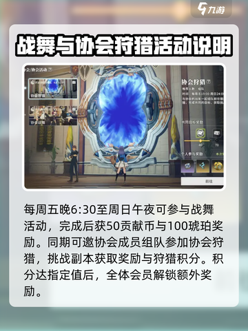 星痕共鸣协会🔥揭秘游戏系统必看！🎮截图4